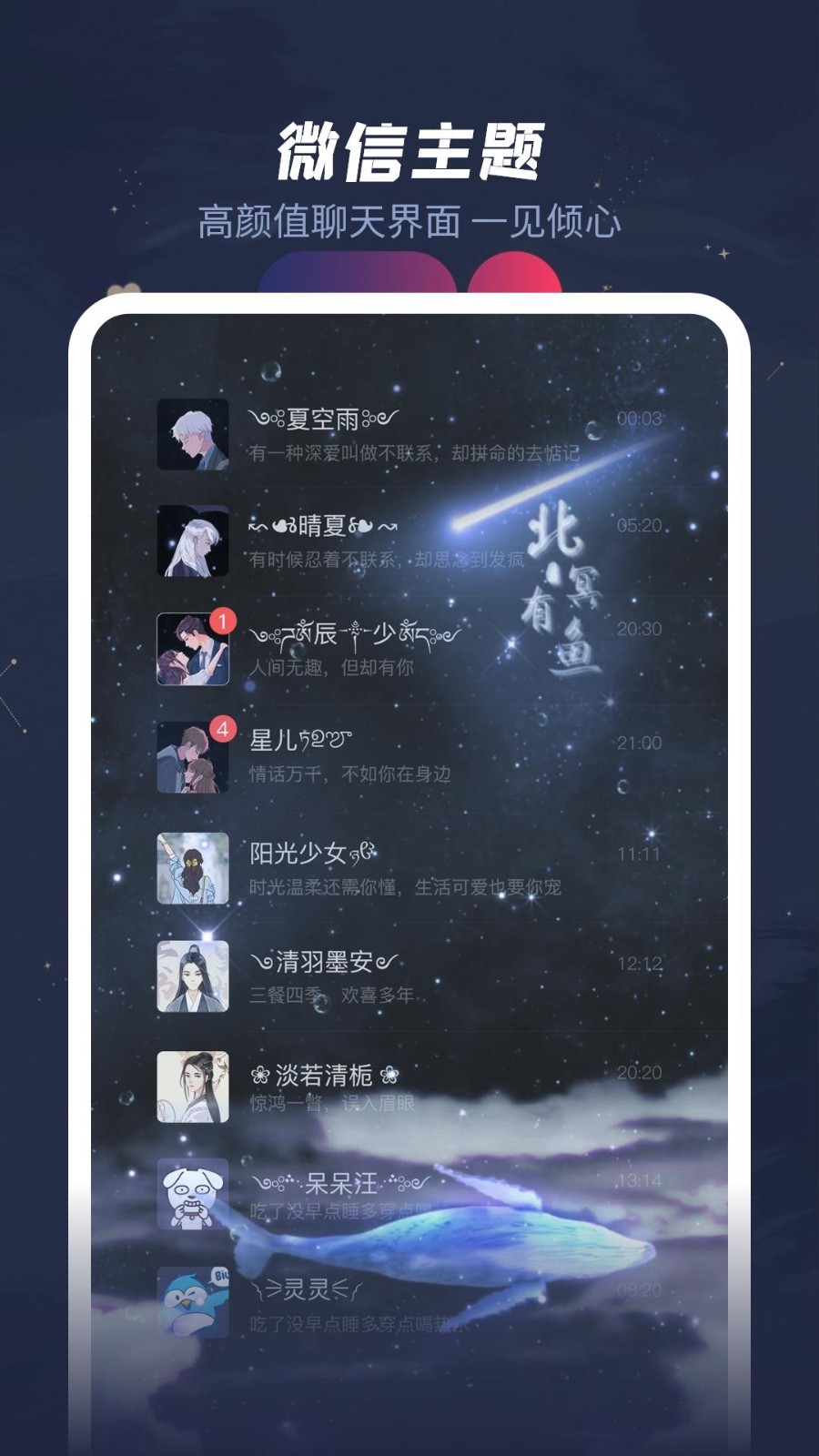 羞兔壁纸最新版app图片1