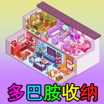 少女装扮收纳下载 v1.0