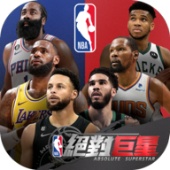 nba绝对巨星国际版下载 v0.0.19