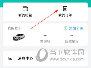畅行锦州APP