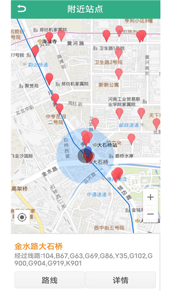 郑州行app v2.0.1