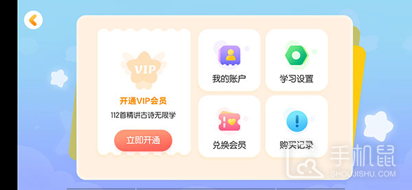 毛豆爱古诗