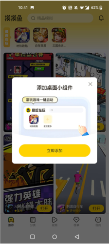 摸摸鱼下载正版免费下载没有广告