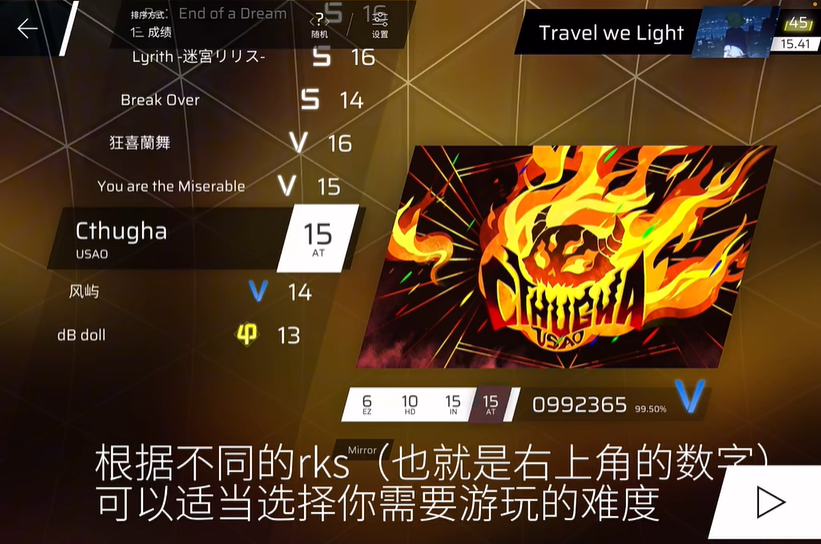 Phigros音游
