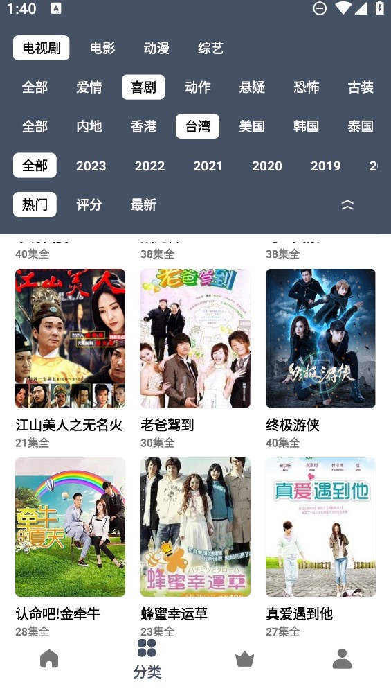 心心视频软件下载安装截图