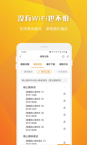 乐学喵app v2.0.1
