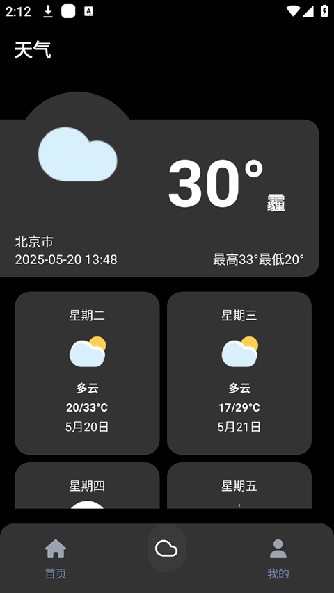 照妖镜工具箱 v3.0.1