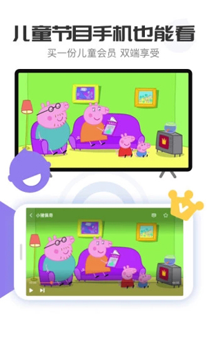 电视超人最新版下载截图