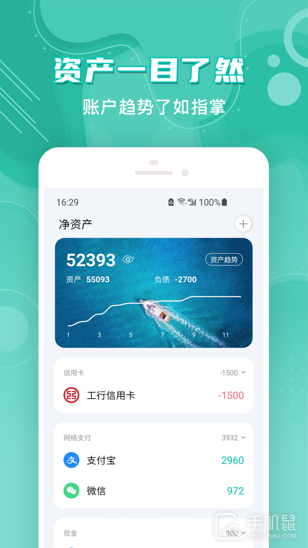 薄荷记账 v11.4.2