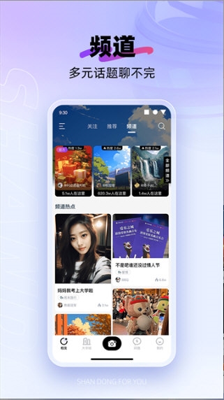 闪动校园1
