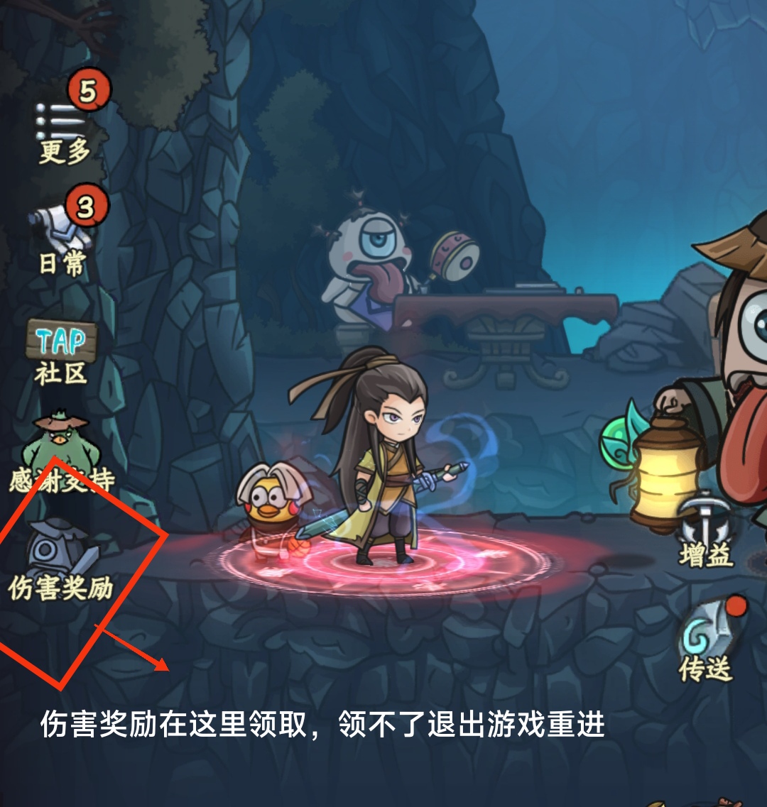 《修仙奇谭》副本秘境挑战攻略