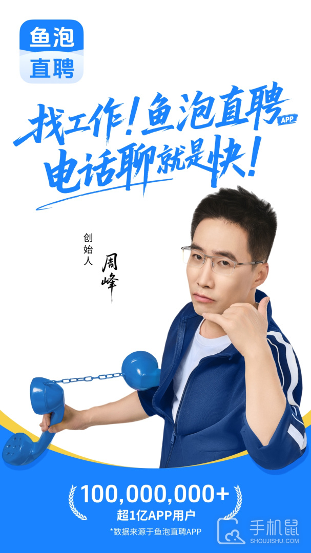 鱼泡网 v9.4.3