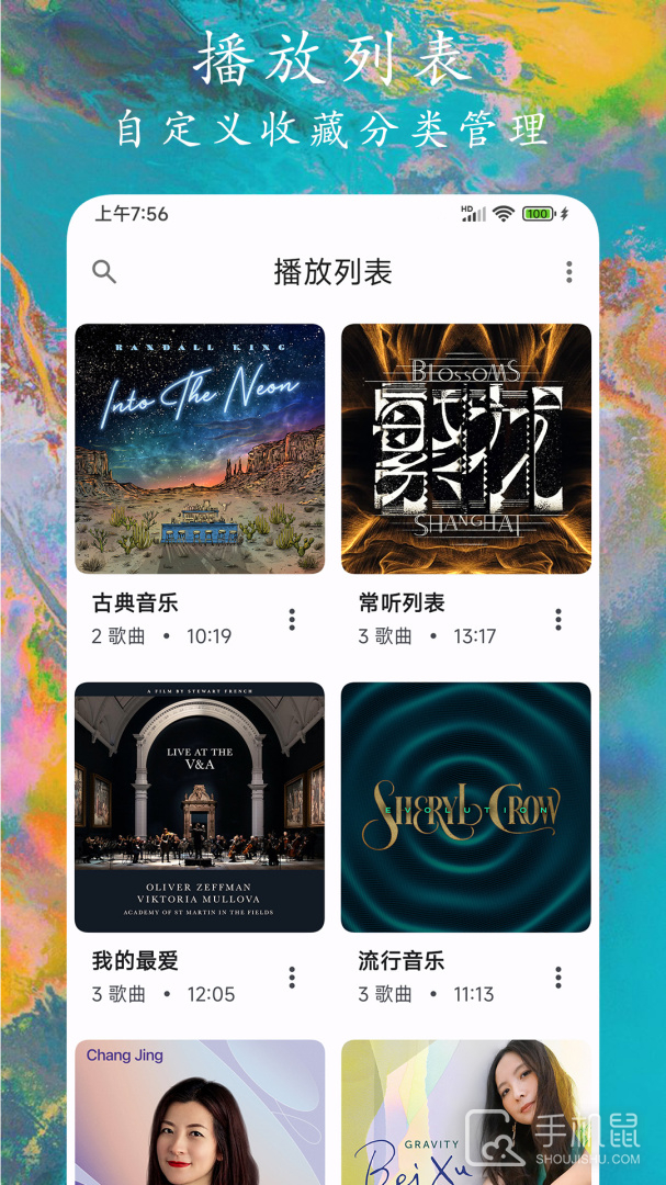 EX音乐播放器 v1.1.0