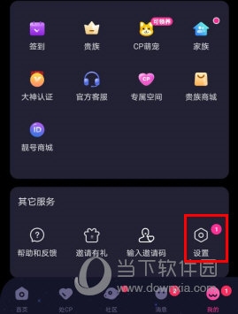 恋爱物语怎么开启青少年模式