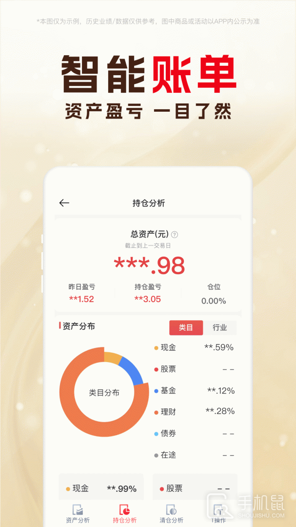 东兴198 v6.1.2