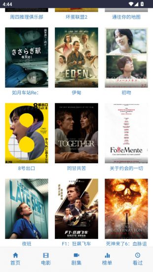 爱看机器人app手机版