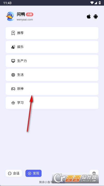 問鴨ai V1.0最新版截圖2