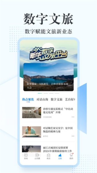 新华网4