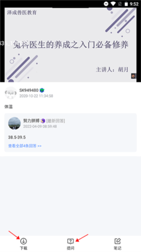兽课网图片7