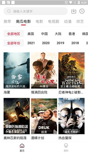 哔嘀影视2.1.7 v2.1.7