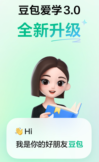 豆包爱学app