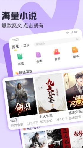 趣读书免费小说app v6.1.0