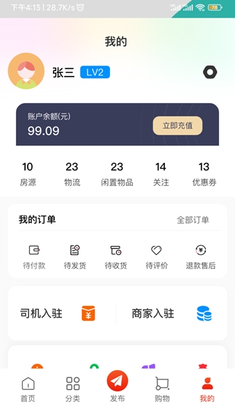 利多联销端图片3