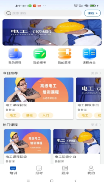 使用说明配图1