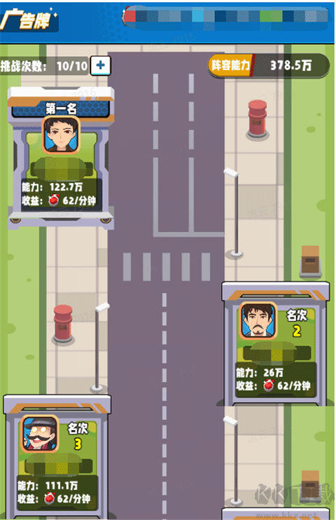 商业都市无限钻石版 v1.0.10安卓版 