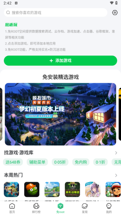 7723游戏盒正版 v5.6.2