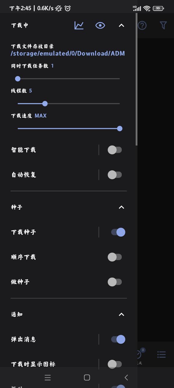 adm下载器 v14.0.38