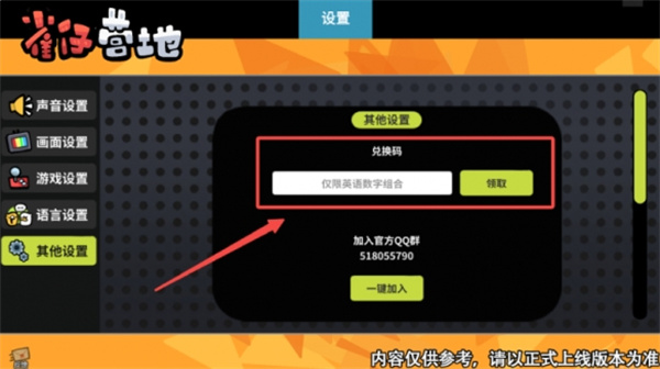 雀仔营地