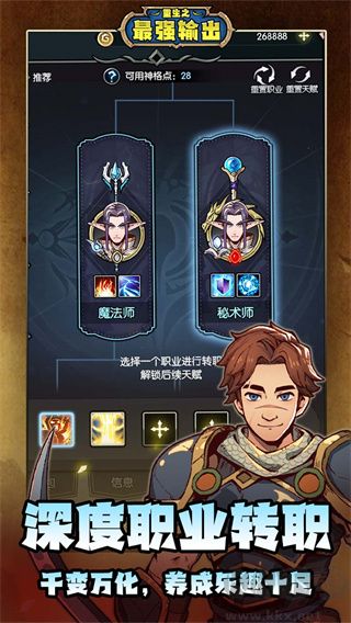 重生之最强输出手机版 v1.1安卓版 