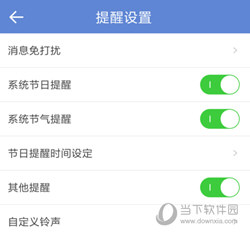 中华万年历