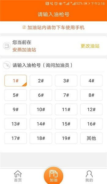 中油员工宝app官网版 v1.2.1