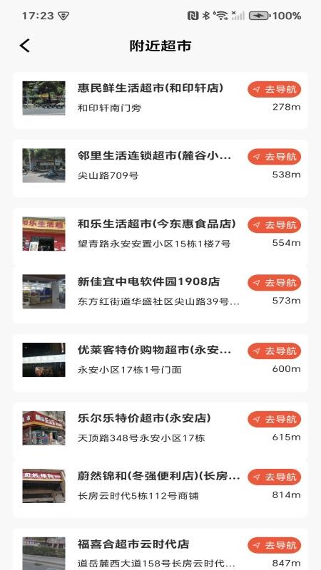 生鲜特惠蔬菜app v1.0.0