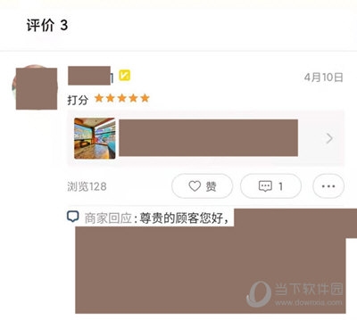 我的评价