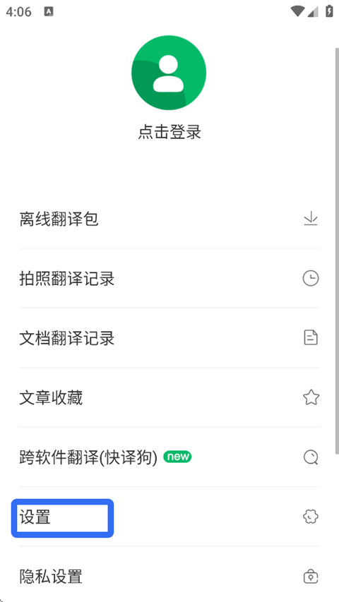 使用教程2