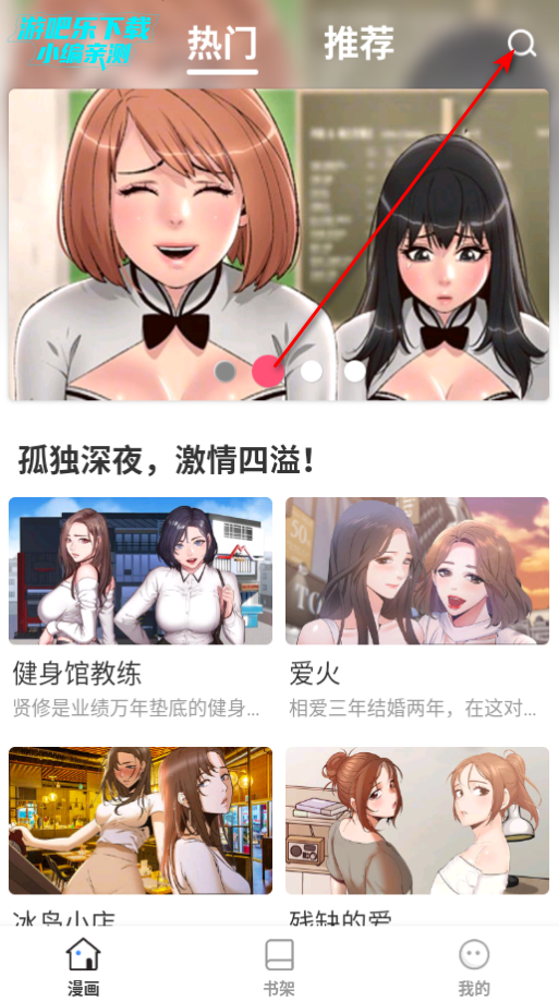 漫飞阅读软件官方版