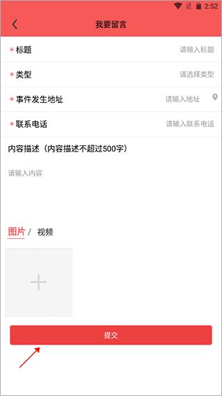 天下峨眉app图片5
