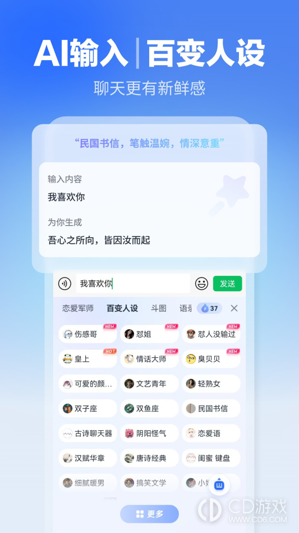 讯飞输入法谷歌市场版截图2