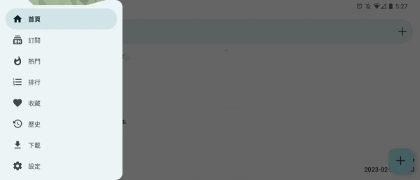 新手详细使用教程截图3