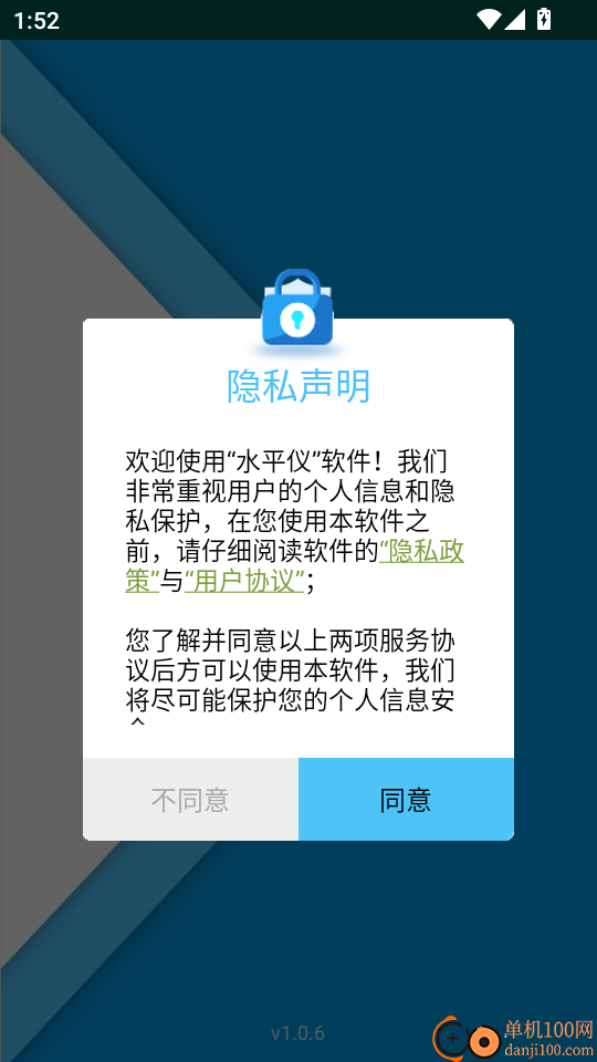 水平仪精准测量手机版