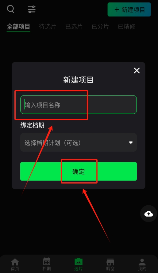像素本app v1.1.5