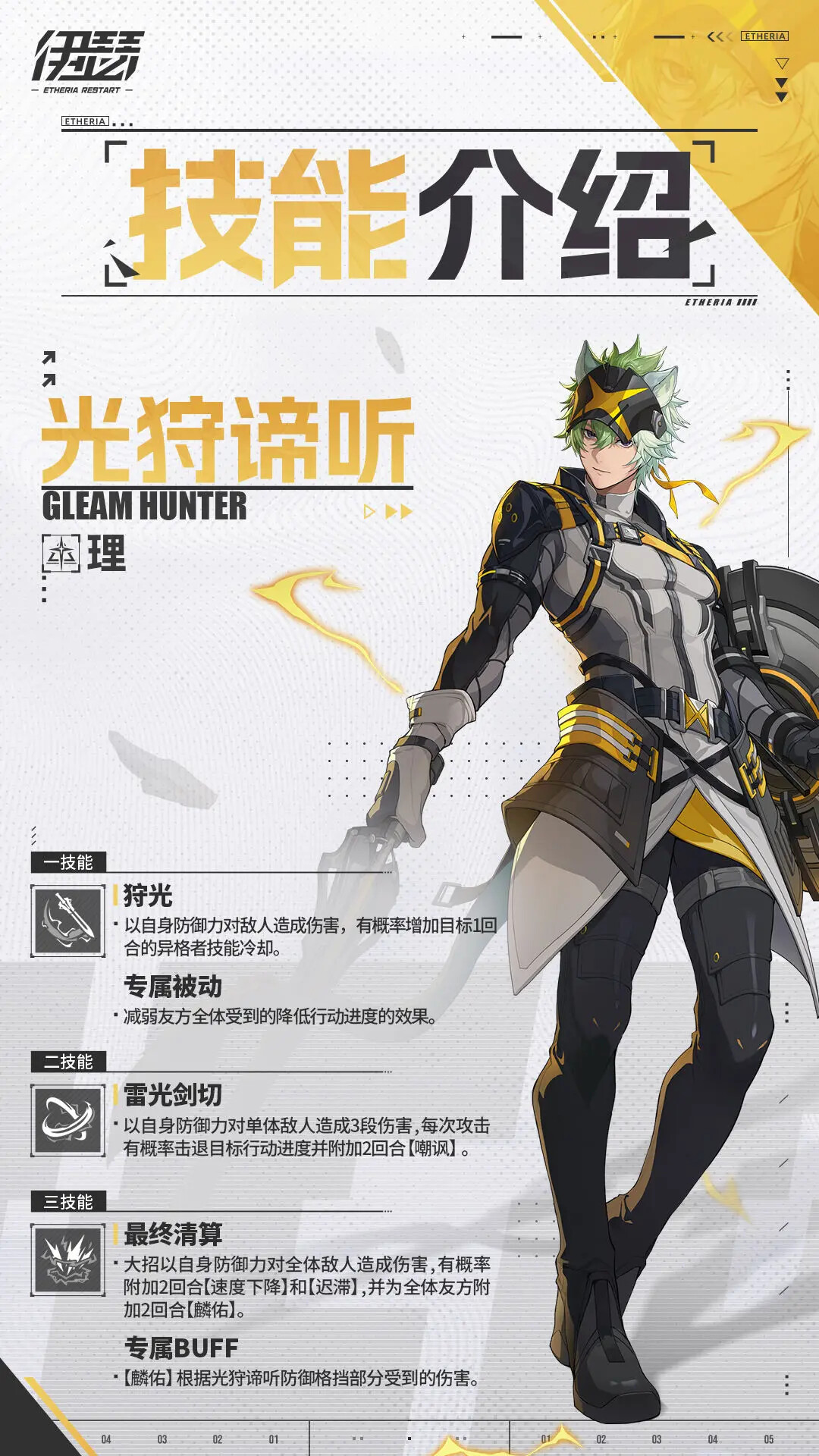 伊瑟光狩谛听培养方法攻略图文一览2