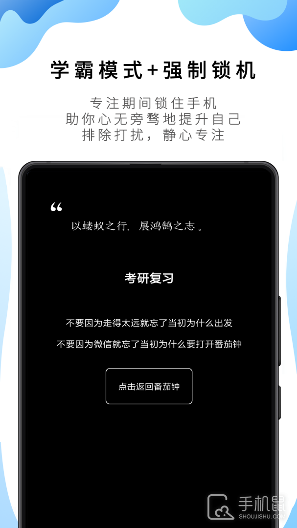 番茄ToDo v10.2.9.236