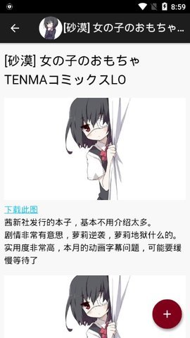 琉璃神社官网版2024截图