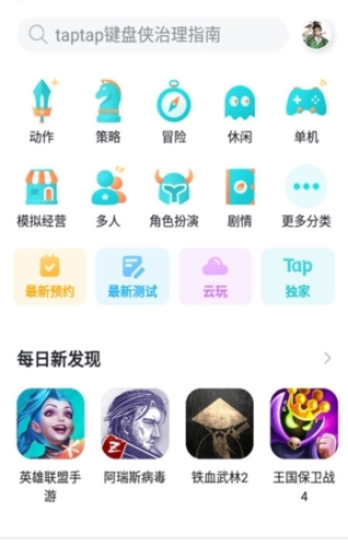 taptap谷歌版图片2