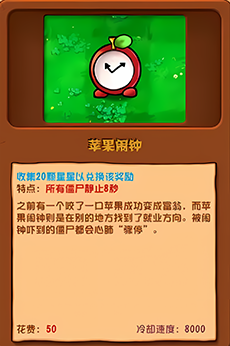 植物大战僵尸杂交版3.7.5