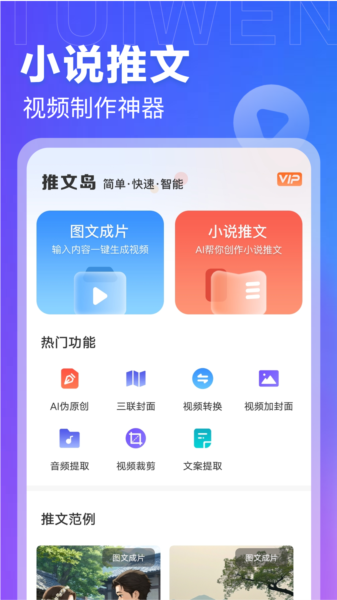 推文岛1